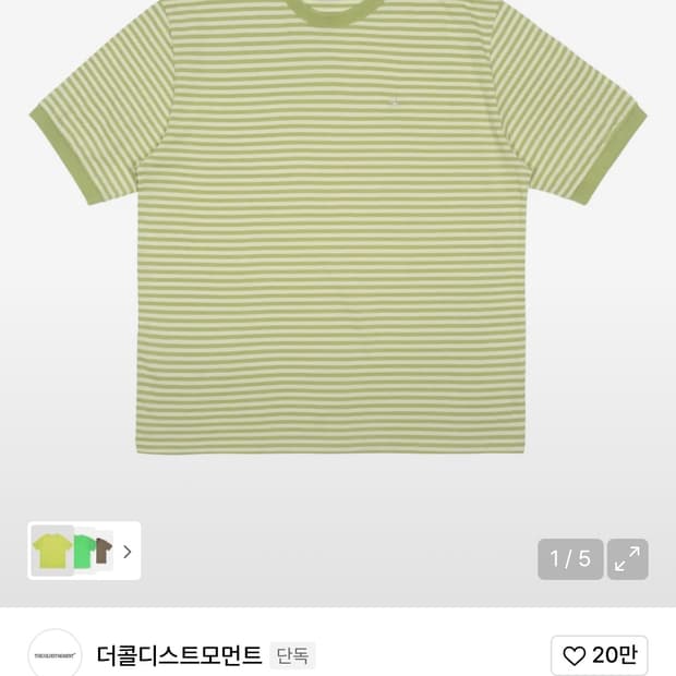 새상품 더콜디스트모먼트 미니 로고 스트라이프 링거 티 라임 