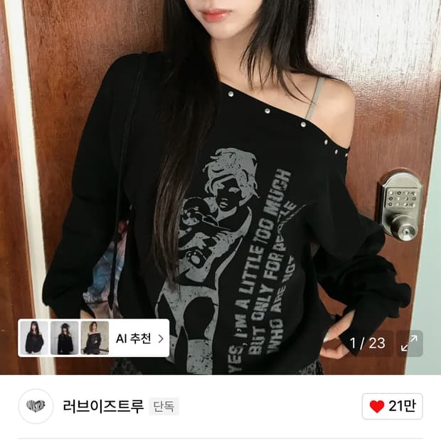 러브이즈트루 원숄더 맨투맨