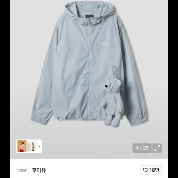 후아유 윈드브레이커 바람막이 light blue m사이즈