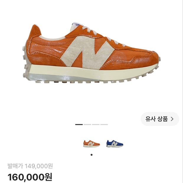 뉴발란스 327 오렌지 스웨이드 운동화 빈티지 260-270