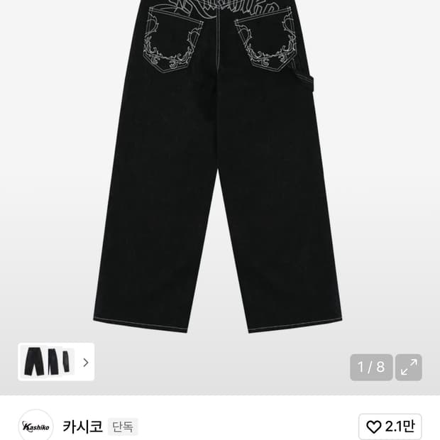 카시코 블랙 데님