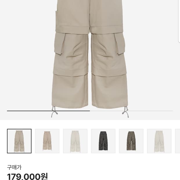 카미엔 타이탄베이지팬츠