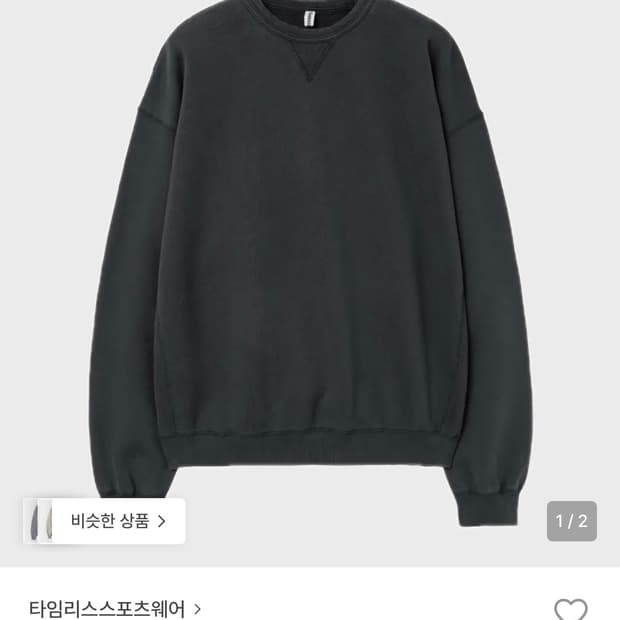 타임리스 스포츠웨어 스웻셔츠 워시드 차콜 3