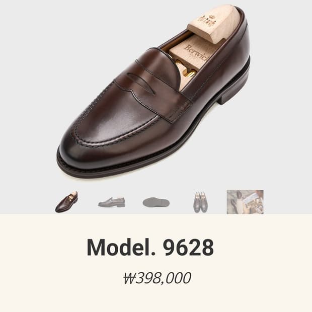 버윅 9628 다크브라운 페니로퍼 (270)