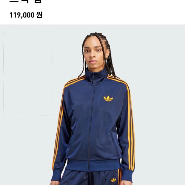 아디다스 클래식 파이어버드 루즈 트랙탑 xs