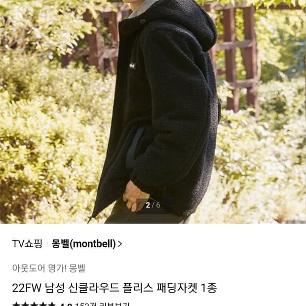 몽벨 오버핏 플리츠 후드집업 남자95~100