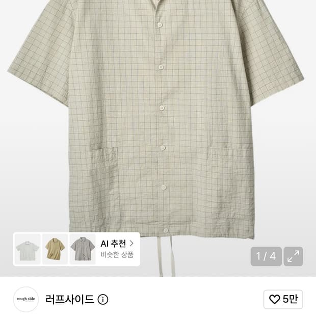 러프사이드 벌룬 스트링 셔츠 오트밀 체크 3사이즈