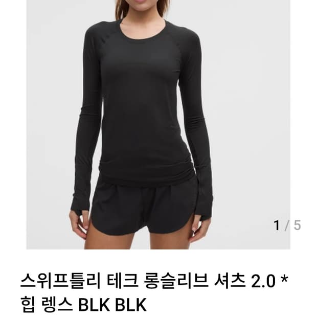 (새상품) 룰루레몬 스위프틀리 테크 롱슬리브 2.0