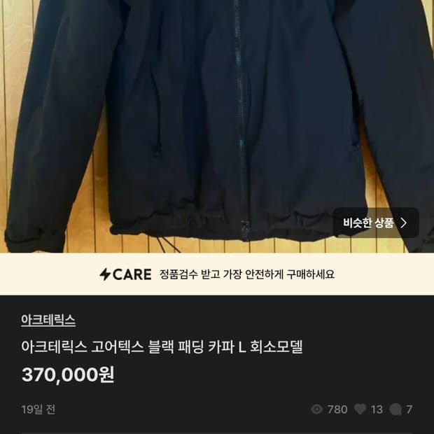 아크테릭스 카파
