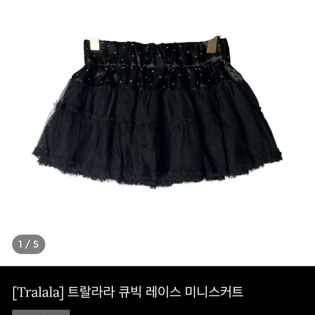 트랄라라 레이스 큐빅 미니스커트