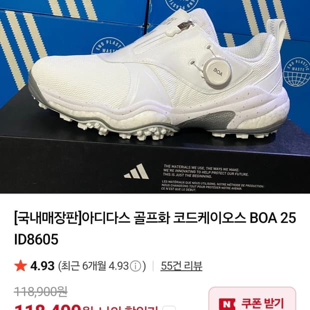아디다스 골프화 코드케이오스 보아 270