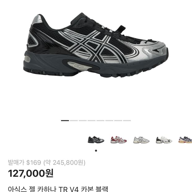 아식스 젤 카하나 TR V4 카본 블랙 280