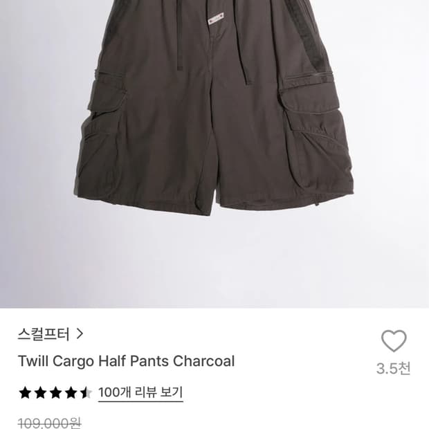 스컬프터 카고팬츠 차콜 xs