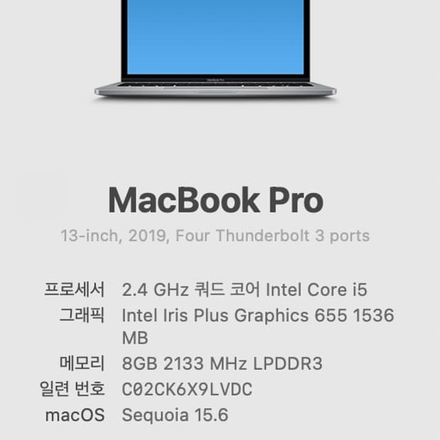 맥북 프로 2019 13인치 터치바 스페이스 그레이 256G