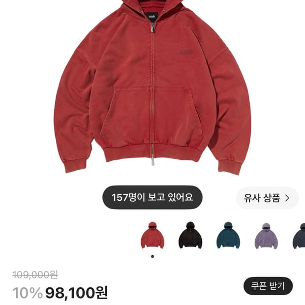 스웨이드 크롭 워시드 후드 집업 레드 S