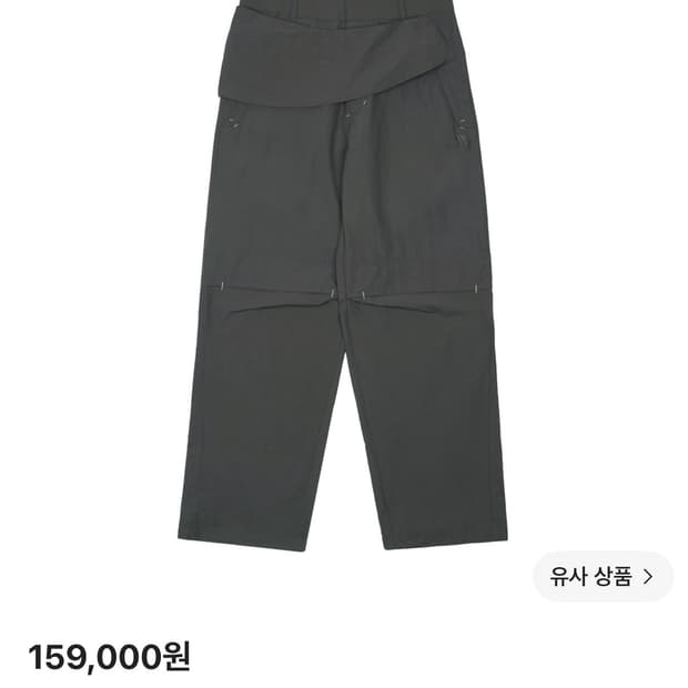 산산기어 엔시티위시 콜라보 팬츠 차콜 양도합니다