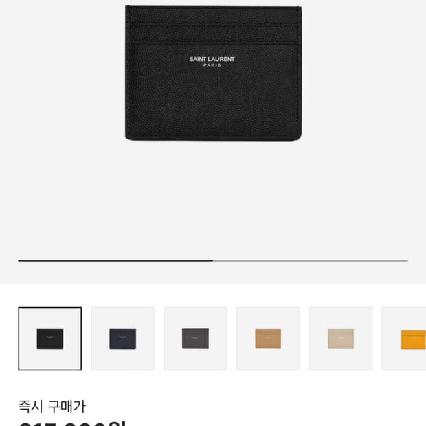 생로랑 카드지갑