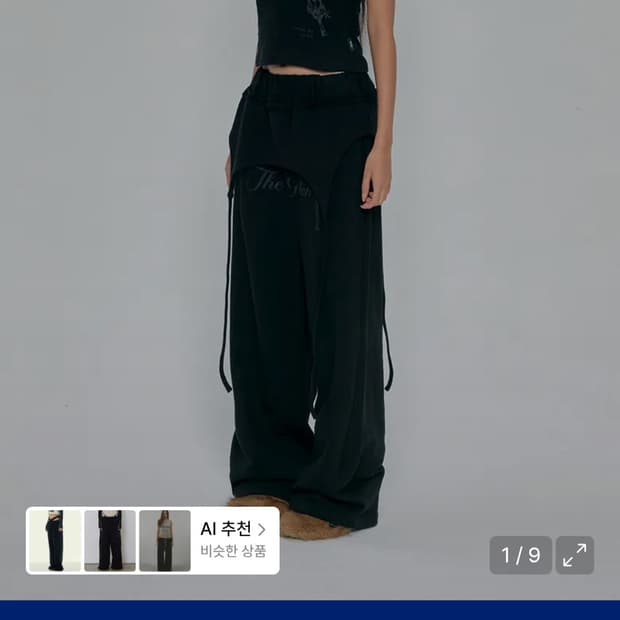 길라아카이브 트레이닝 팬츠