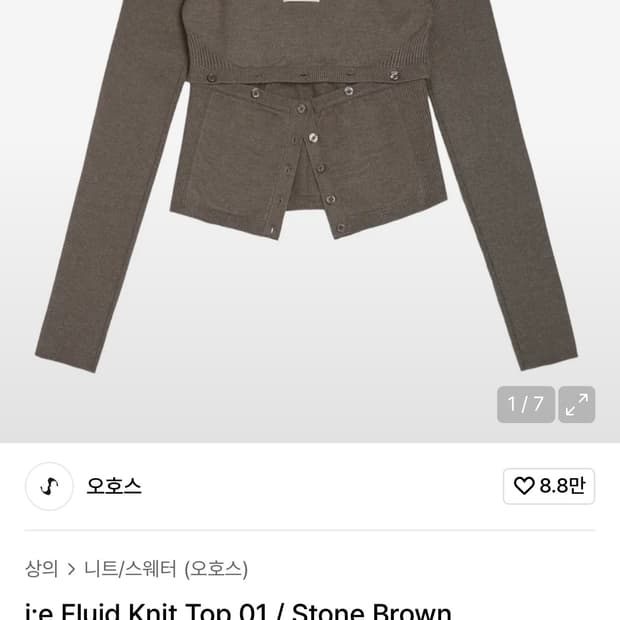 오호스 i:e Fluid Knit Top 브라운 1 사이즈