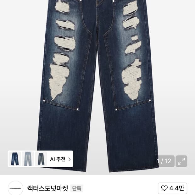 [m] 캑터스도넛 마켓 데님팬츠