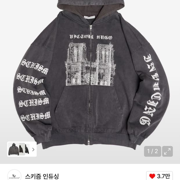 스키즘인듀싱 후드집업