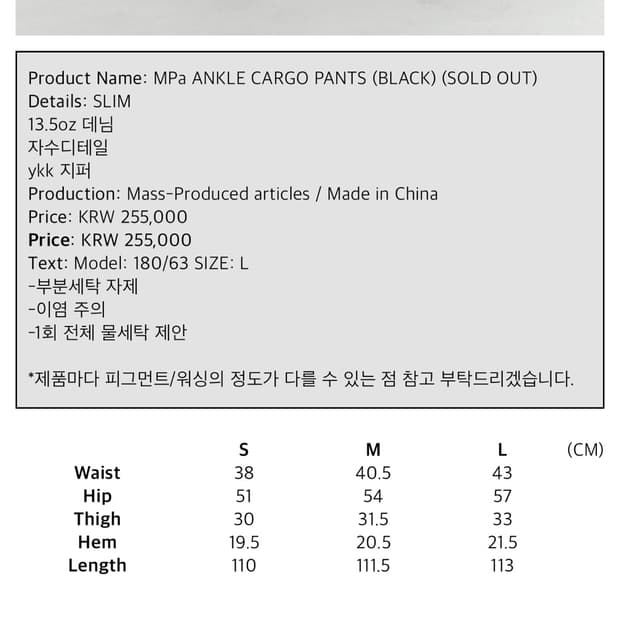 MPa ANKLE CARGO PANTS (BLACK)