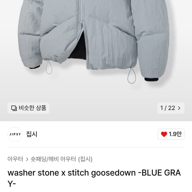 집시 스티치 구스 다운 m