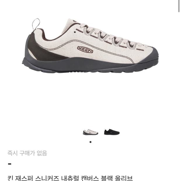 킨 keen 재스퍼 스니커즈 내츄럴 캔버스 블랙올리브 255