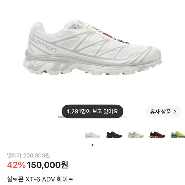살로몬 XT-6 화이트