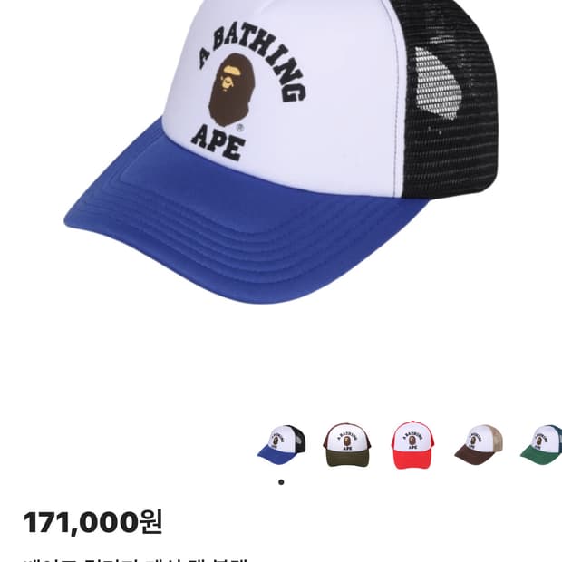 (새상품) 베이프 모자