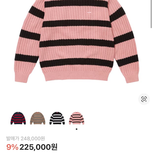 슈프림 루즈 게이지 스트라이프 스몰 박스 스웨터 핑크