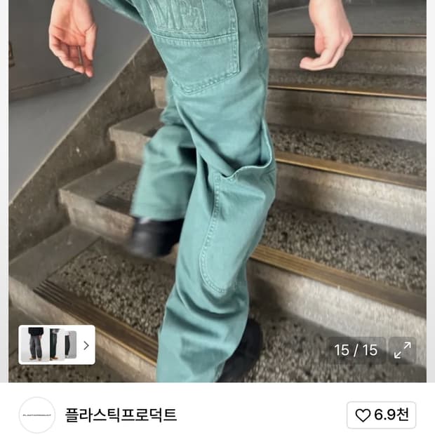 플라스틱프로덕트 데님 에메랄드