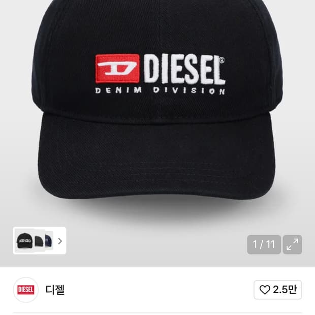 디젤 코리 Div 워시 볼캡 팔아요