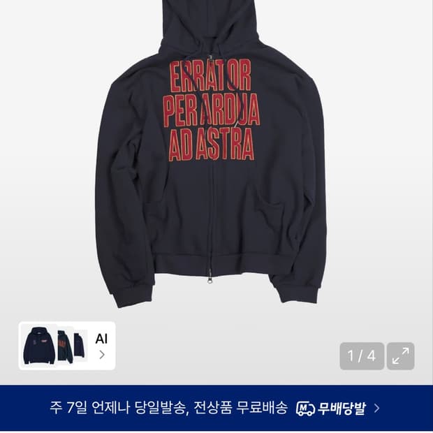 이알티알 후드집업