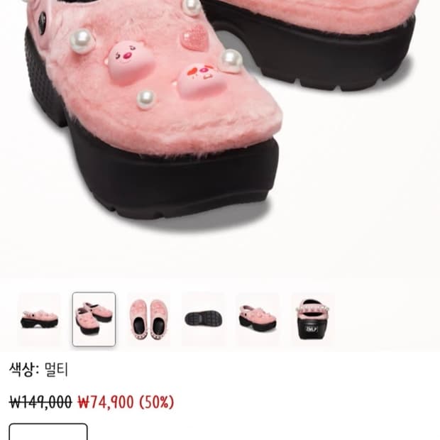 잔망루피 크록스 새상품 240
