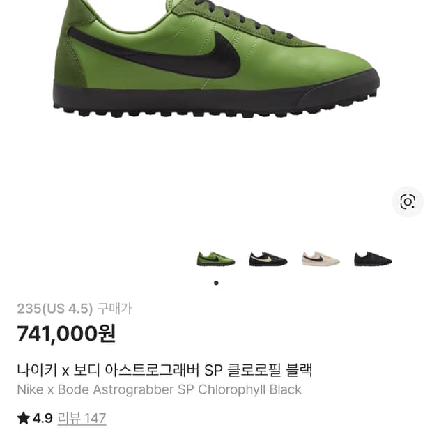 나이기 보디 아스트로그래버 235