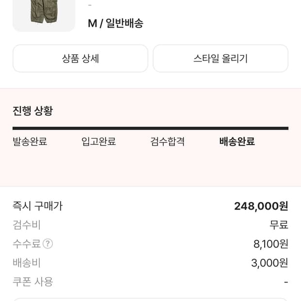 니들스 H.D. BDU 팬츠 올리브