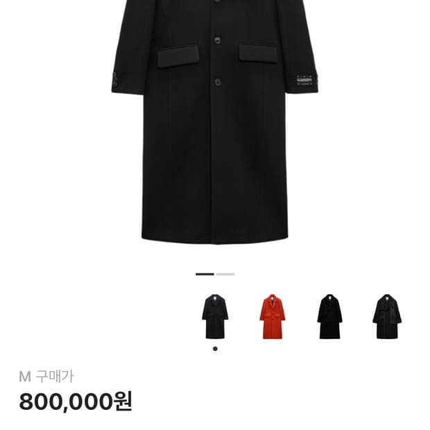 [M] 자라 아더에러 울블렌드 오버사이즈 코트