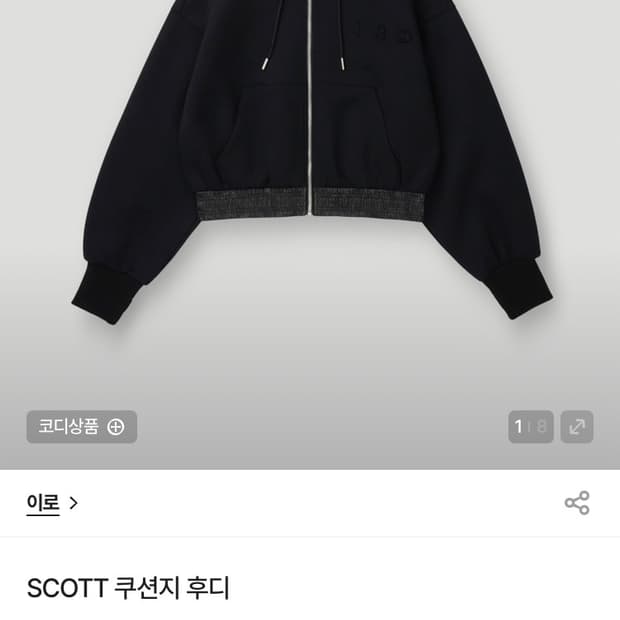 Iro 쿠션지 후디