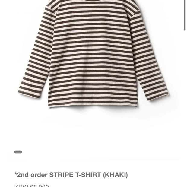 알로이 스트라이프 티셔츠