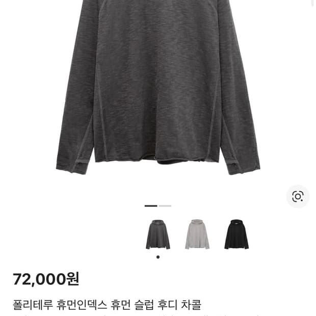 [3] 폴리테루 휴먼인덱스 휴먼 슬럽 후디 차콜