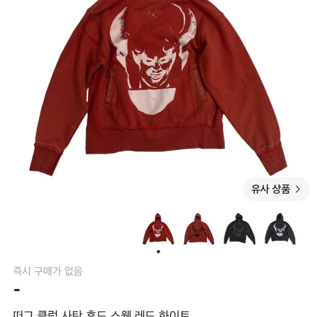 떠그클럽 사탄후드