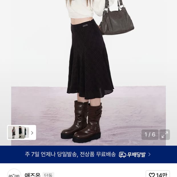 애즈온 런던 체크 미디 스커트 블랙