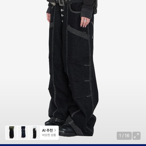 아캄 바지 1 급처