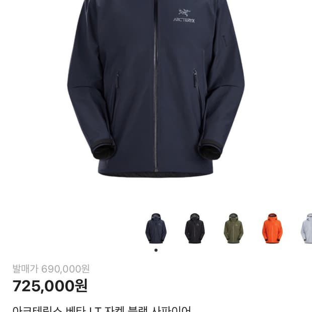 아크테릭스 베타lt 블랙사파이어 