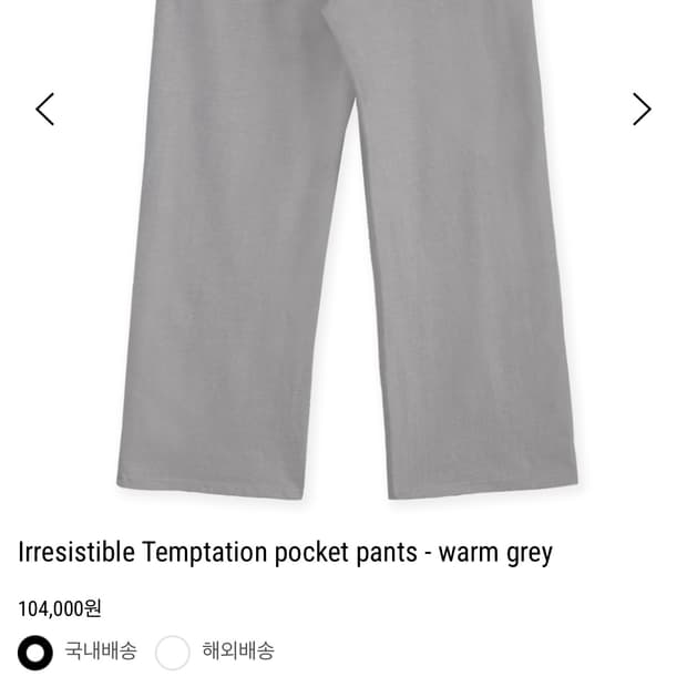 Tempt 바지 구해요