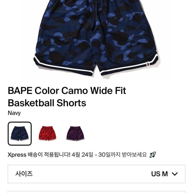 🏀BAPE 베스킷볼 쇼츠 M사이즈🏀