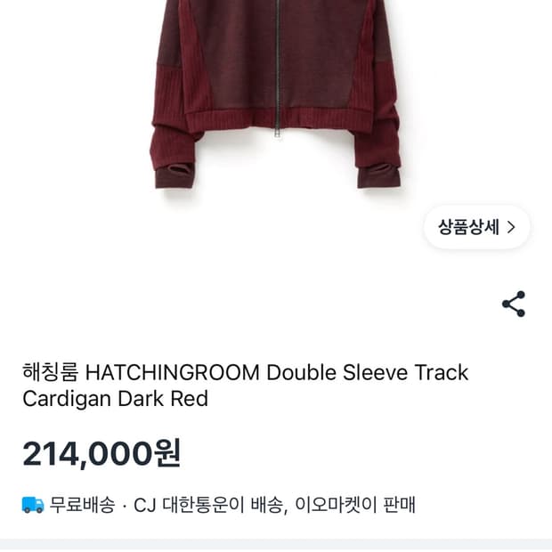 해칭룸 집업