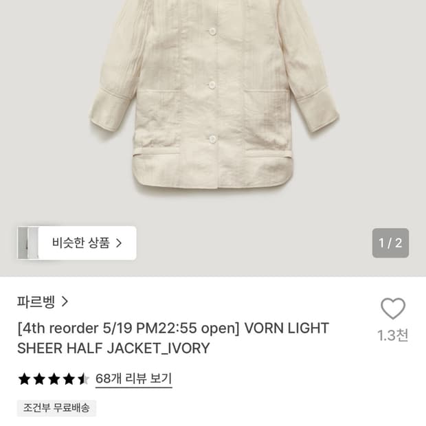 파르벵