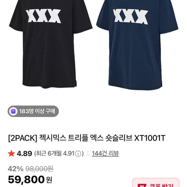 젝시믹스 트리플 엑스 숏슬리브 XT1001T